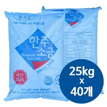 한주 본소금, 40개, 25kg