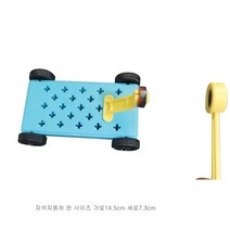 [리엔메이]자석자동차 만들기 자석자동차 5인용 세트
