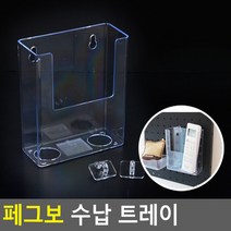 페그보 수납 트레이 아크릴타공판 수납보드 소품걸이 아이디어수납보드 인테리어소품걸이 PEGBO 벽걸이선반, 타입선택, B형, B형