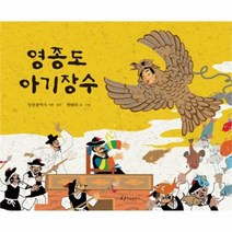 유니오니아시아 영종도 아기장수