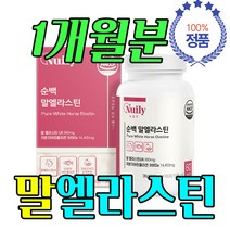식약청 해썹 인증 먹는 말엘라스틴 콜라겐