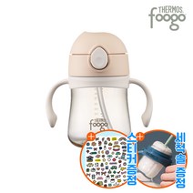 사은품 증정! 푸고 프리미엄 뉴트럴 시리즈 PPSU 빨대컵 280ml TKFG-280, 뉴트럴베이지