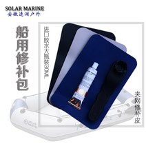 보트수리 두꺼운 풍선 보트 고무 카약 낚시 폭행 특수 수리 키트 접착제 pvc 패치, [03] 고급 수리 카트리지 세트