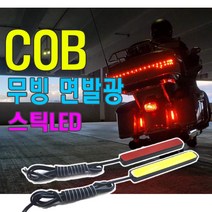 오토바이 COB 무빙 시그널 LED 윙카 면발광 방향지시등 방수 후미등 번호판등, 핑크(낱개1개)