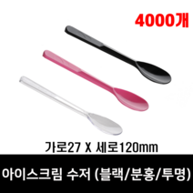 체인컴퍼니 일회용 위생 아이스크림스푼, 분홍(4000개)