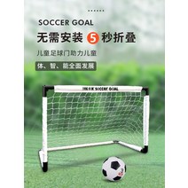 축신축왕 축구 미니 골대 풋살 어린이 이동식 유소년, 04.미디엄 주황색 (보관백 발송)