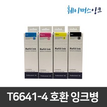 [엡손] T664 L100 L200 L300 L485 L565 L385 L365 L360 T664100 무한리필잉크, 검정/파랑/빨강/노랑 각1개씩, T6641-4 (4개가격)