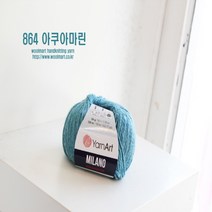 울마트/밀라노/털실/뜨개질/알파카/가방실/인형실/대바늘/뜨개실/코바늘/모자실/목도리/니트/가디건/스웨터/조끼/손뜨개/모사/아기실/수입실/숄/망토/혼방실/워머, 864 아쿠아마린