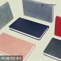 프랭클린플래너코리아 프랭클린플래너 2023 캐주얼 플래너 1W48A 고급 다이어리(각인추가), 제이드그린_05.Blenda Script체/은박-유광