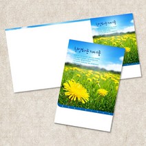 주보 예배 순서지 3단6면 주보용지 인쇄 절기 교회주보 전도지 안내지 기독교용품 전도용품 교회용품 100매입, EW-27