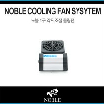 노블 수조 냉각팬 1구, 1개