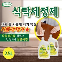 [P1B] VA 식탁세정제 2.5L 가정 업소 병원 / 살균소독 테이블클리너 식탁청소 테이블청소 ( P1B / 55989EA ), 1, 본상품선택