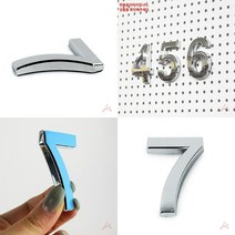 이니셜숫자7 은색 50 아파트호수 현관문패 미니간판 외부간판 입체글씨 아파트동호수 입체글씨