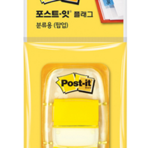 포스트잇 팝업 플래그 바인더 파일 페이지마커 분류 접착 메모지 점착