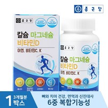 종근당 칼슘 마그네슘 비타민D 1병