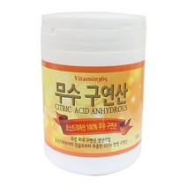 오스트리아산 천연 무수 먹는구연산 500g #3784EA#, BNK 1, BNK 본상품선택, BNK 본상품선택