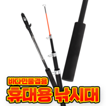 애니스틱4 블랙 휴대용 민물 루어 낚시대 볼락 꺽지 루어대 어린이 키즈 로드, 단품