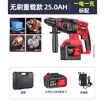 충전해머드릴 함마드릴 콘크리트치핑 점보 굴삭기 오거 크롤러, 42형【10절전심 25AH】1전기개