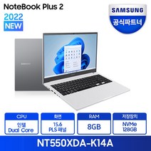 [업무용슬림컴퓨터] 삼성전자 노트북 플러스2 NT550XDA-K14A 삼성노트북 최신 윈도우11 탑재, WIN11 Pro, 8GB, 128GB, 셀러론, 그레이