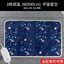반려동물 전기 장판 난방 온열 방석 방수 히팅 패드, 3단온도조절_60x90cm 사각 우주