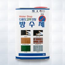 1L 바르는 고무코팅 방수제 옥상방수 방수페인트