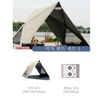 그늘막 비치 파크 삼각 야외용 바다가 피크닉 텐트, 비체 텐트 세트1