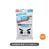 바닥재 마루 수입 LEC 격락 군주 가정용 물티슈 가구 전기기구 표면 먼지제거 때 세정티슈 525747405, 욕실 미러 안개 가드 속건 때 제거