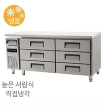에버젠 높은 서랍식 UDS-18DDE3-D 냉장전용 1800x700x850 직냉식