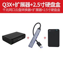 Q3X 네트워크 스토리지 하드 디스크 박스 홈 NAS 장비 홈 스토리지 프라이빗 클라우드 서버 프라이빗 클라우드 LAN 공유 파일 데이터 원격 스토리지 가변 클라우드 디스크, F