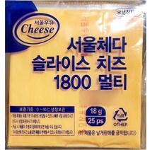 업소용 식자재 서울 체다슬라이스 치즈 18g x100장, 1개, 해당 상품 선택하기