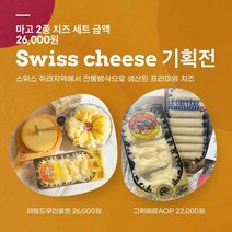 [KT알파쇼핑][동원] 소와나무 체다치즈 클래식 204g(17g*12매) X 5봉 (총 60매) /샐러드/간식, 기본상품