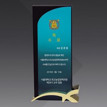 KC7-566-2 블랙크리스탈 상패 감사패 퇴직기념패 공로패
