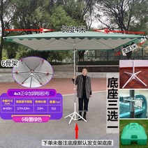 횡단보도그늘막 야외파라솔 편의점 초대형파라솔 타프 사각 그늘 카페 테라스 천막, 녹색 4X3 6개 뼈