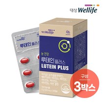 대상웰라이프 루테인 플러스 (30캡슐) x 3박스, 단품, 단품