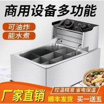 오뎅탕 기계 업소용 냉면 육수통 보온 관동 삶은기계 상업용 튀김솥 격자마취직전기로 구궁격, 03 흰색