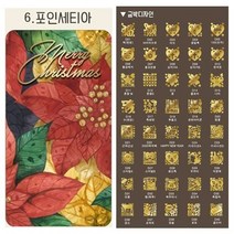미인골드 24k순금 식용금가루 식용금박 포인세티아 카드 마심티골드 주문제작 파티용 행사용 이벤트용, D40 골드바