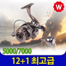 원투릴 낚시대 세트 스피닝릴 낚시 릴 바다 대형릴 찌 구멍찌세트 핀온릴 합사가위 낚시가위 낚시용품 에깅릴 쭈꾸미통 살림망 베이트릴 지깅, HM5000번릴(12+1볼)