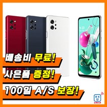 LG전자 Q92 128GB 중고폰 공기계 알뜰폰 3사호환 Q920, 상태우선랜덤