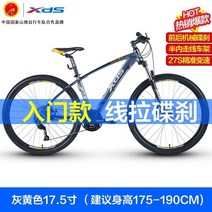 자전거 Xidesheng 산악 영웅 300 충격 흡수 산악 스포츠 오프로드 인치, 27.5인치, 히어로 300 그레이 옐로우 17.5인치 엔트리, 27단