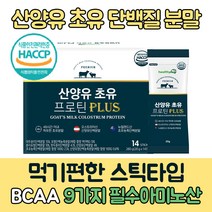 고칼슘 산양유 초유 노인 단백질 보충제 류신단백질 류신 아미노산 bcaa 루신 뉴신 유신단백질 가루 분리유당단백질 분말 시니어 단백질 식약청인정 어르신 60대 중년 밀크칼슘, 14포, 1개