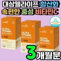 청소년 수용성 비타민시 VITAMINC 주니어 버퍼드 1000mg 메가도스 80대 고용량 데일리 피부 키즈 어린이 20대 남자 비타민씨 버퍼드 속편한 중성 시니어 영양제 추천