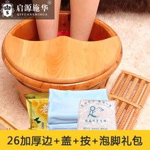 어르신 마사지 족욕대야 무릎 소금물 발목욕 스팀 겨울 혈액순환 습식 족욕기 효능 시간 족욕 편백나무 삼나무 버블 솔트, 26. 테두리통+안마기+뚜껑+발찌개