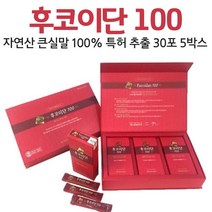 자연산 후코이단 큰 실말 100% 특허 추출 순도 높은 픔질 남태평앙 통가 청정해역 LIMU 분말 파우더 가루 먹는법, 5박스, 30포