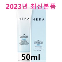 헤라 UV프로텍터 멀티디펜스 프레쉬 SPF50+/PA++++ 50ML, UV프로텍터 멀티디펜스 프레쉬 5, 1개