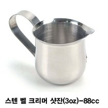 일음쇼핑^^m스텐 벨 크리머 샷잔 88cc 미니 밀크져그 시럽 커피 저그 바리스타용품일medi^^, ab^^선택없는
