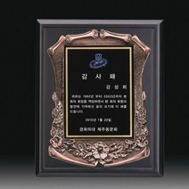 상패제작 환갑감사패 부모님감사패 생신선물, 단품
