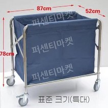 린넨 카트 호텔 세탁물 빨래 바구니 이동식 수거함 모텔 세탁 수건 객실 빨래통 세탁물카트, 매우두꺼운접이식파란색직사각형린넨