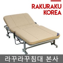 [라꾸라꾸프리미엄전동침대] 라꾸라꾸침대본사 rakuraku Remocon Bed (슈퍼싱글침대) 접이식침대 [꼭 판매자명 라꾸라꾸침대본사 확인해주세요]
