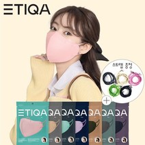 에티카 에어웨이 라운드베이직 마스크 에이 중형 (핑크 퍼플 민트 카키 베이지 그레이 네이비) 한박스10매(개별포장) 30매 구매시 가죽스트랩 증정, 네이비