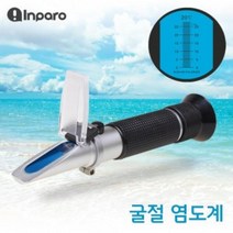 OXR655544나트륨 염분계 굴절 측정기 RZ112 염도 염도계, 단일옵션
